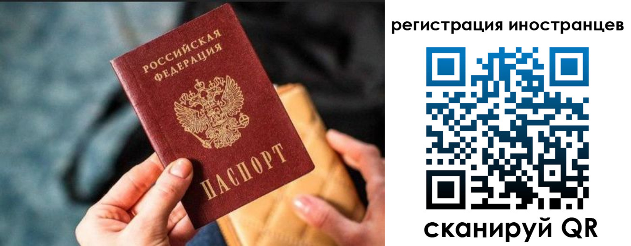 временная регистрация для всех в Гурьевске