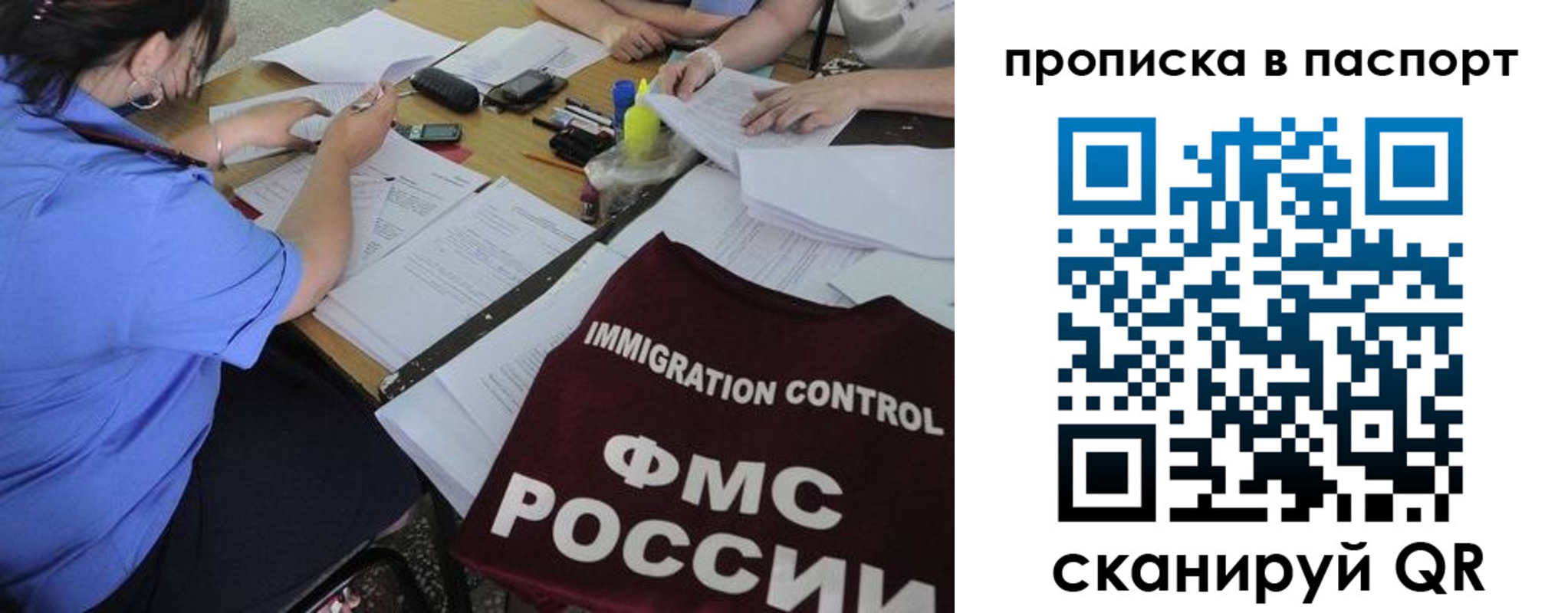 прописка от собственника в Гурьевске