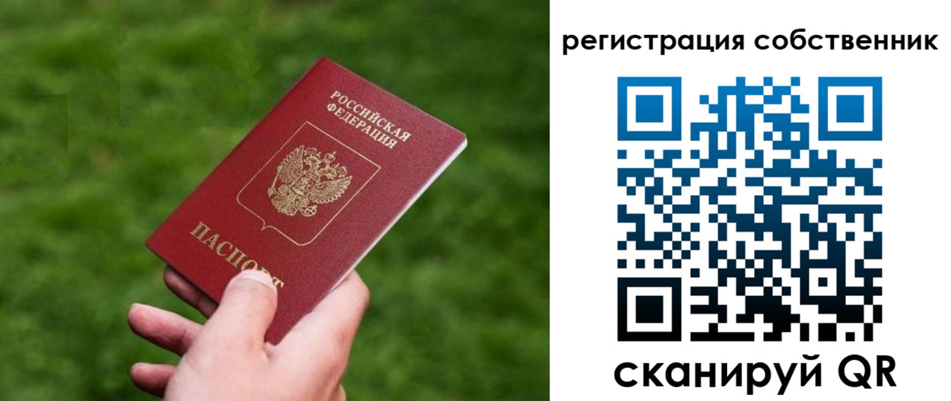 временная регистрация недорого в Гурьевске
