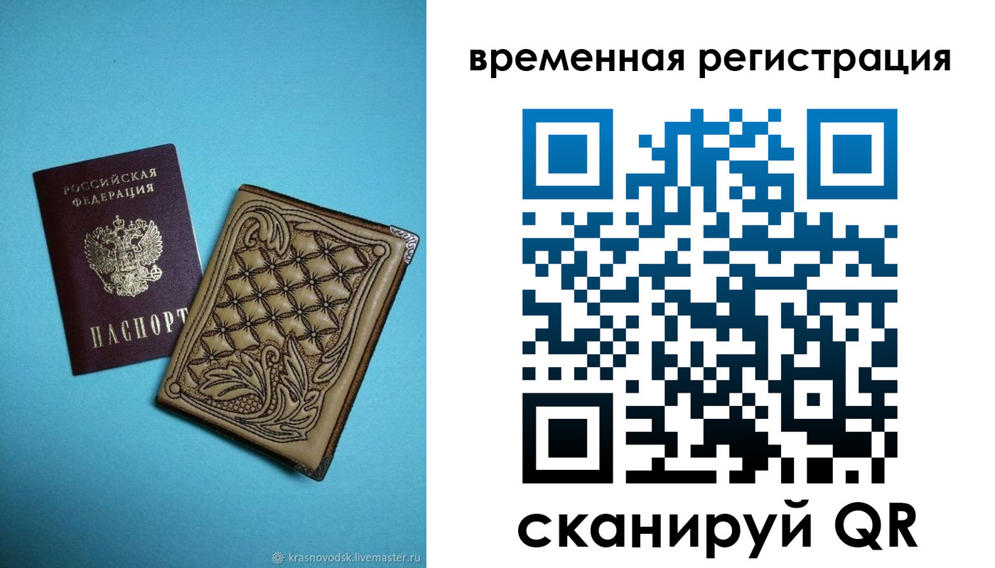 временная регистрация в квартире в Гурьевске